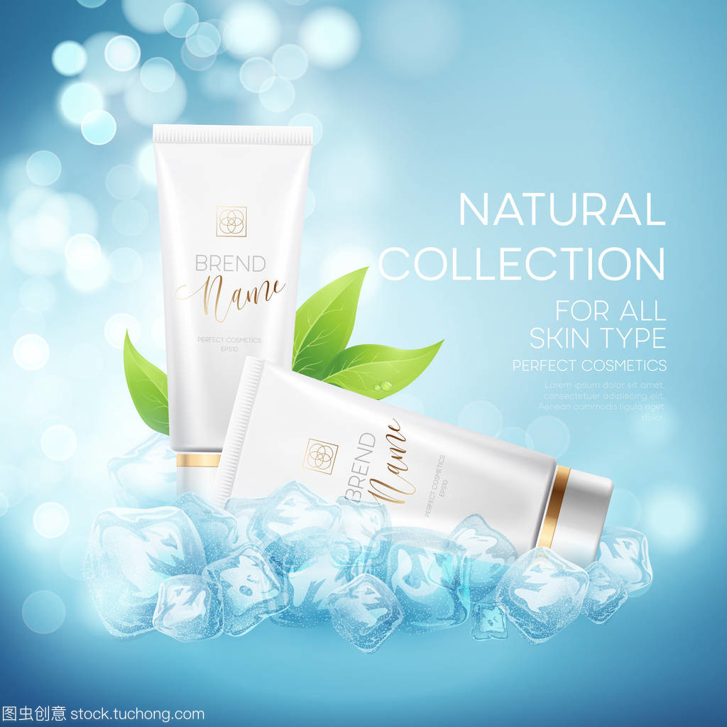 魅力綻放，盡在矢量之美——全新化妝品系列